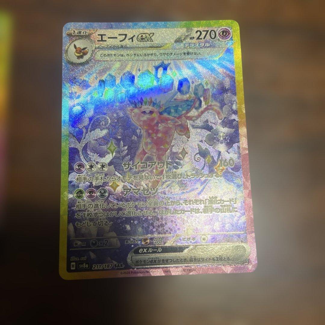 テラスタルフェスex ブイズ sar 10種類 コンプ