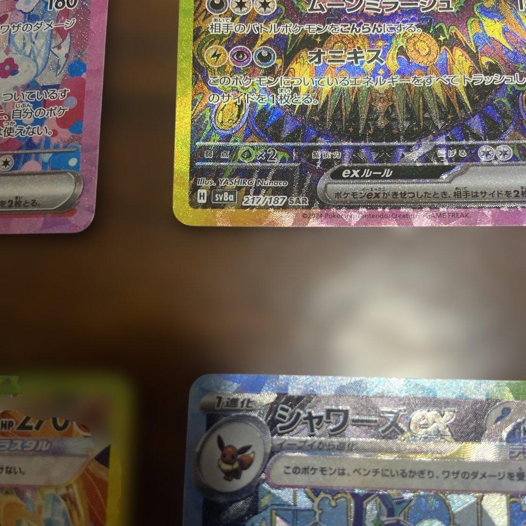 テラスタルフェスex ブイズ sar 10種類 コンプ