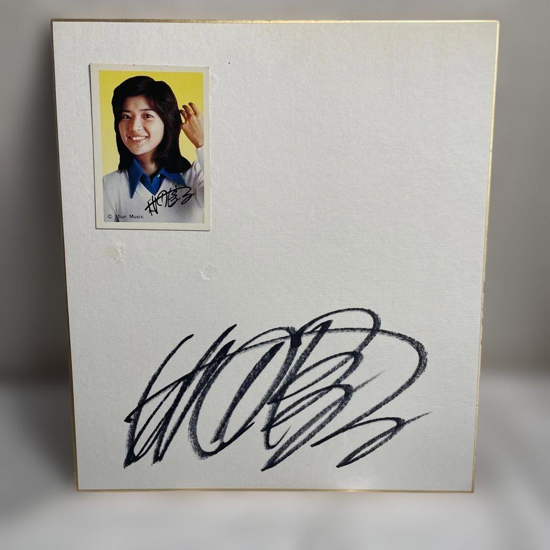 桜田淳子直筆サイン入りカラー写真とアートワーク