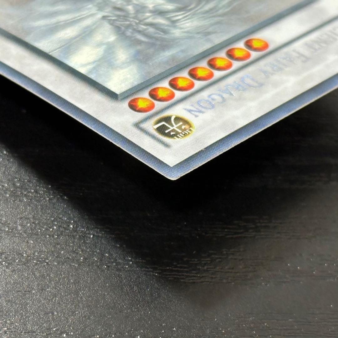 遊戯王 エンシェントフェアリードラゴン ホロ ゴースト 英語