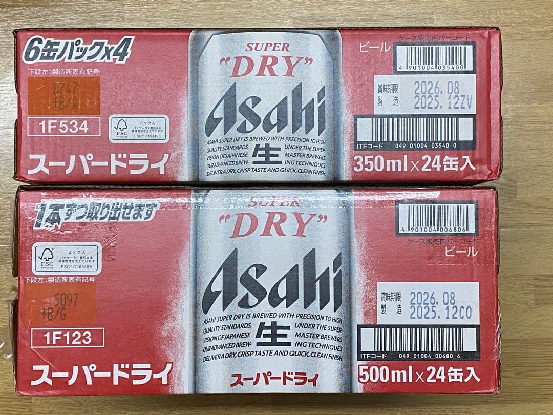 アサヒスーパードライ 500ml ×24缶　350ml✖️24缶