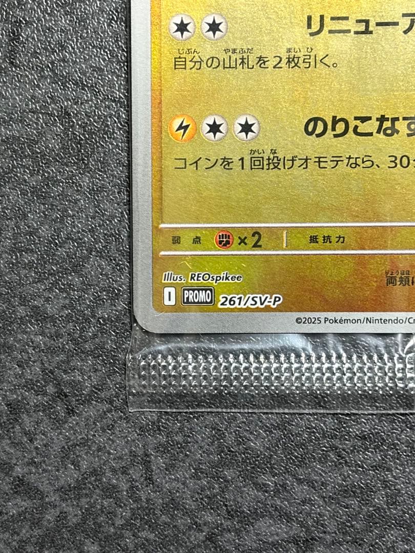 ヒロシマのピカチュウ プロモカード未開封品