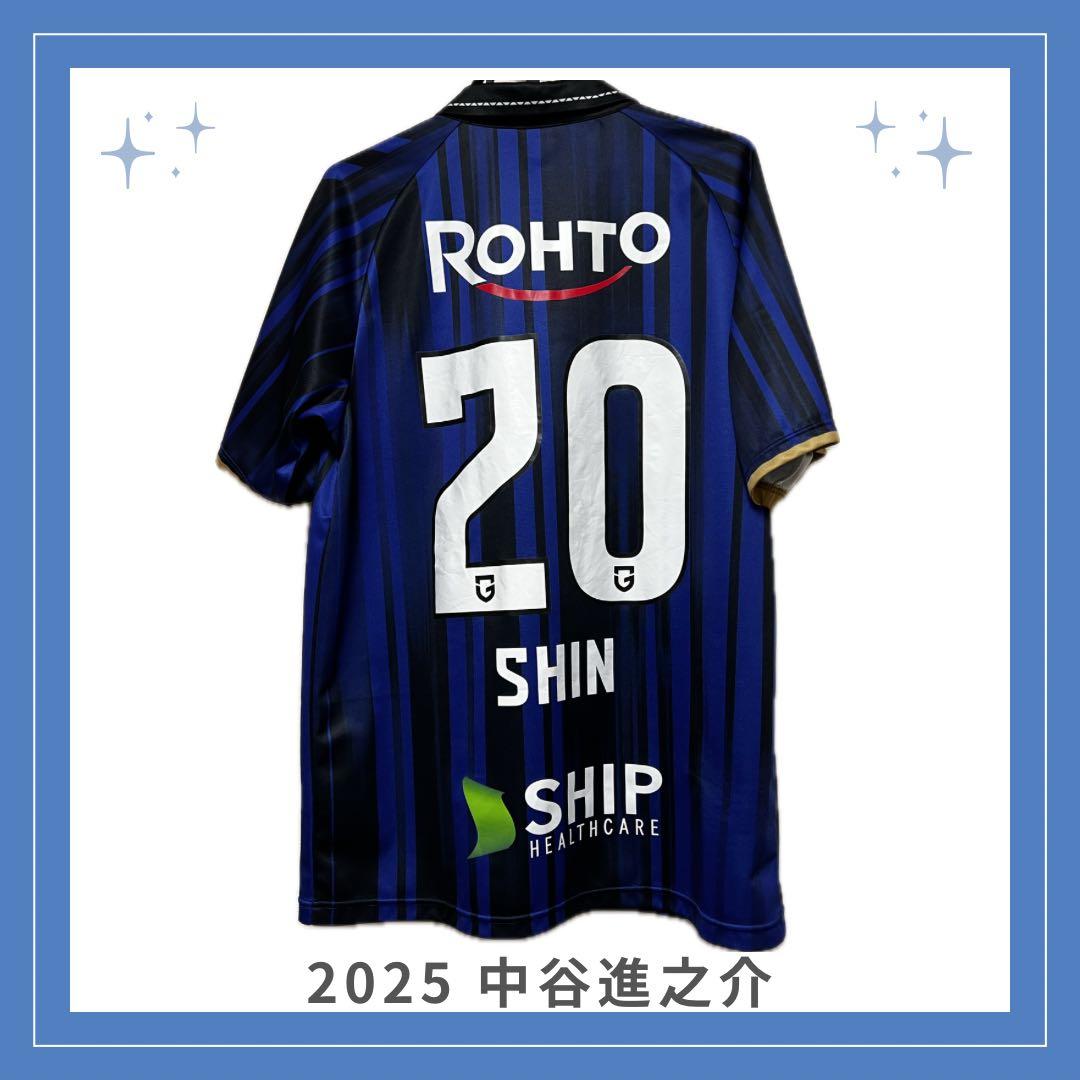 ガンバ大阪　中谷進之介 20 SHIN