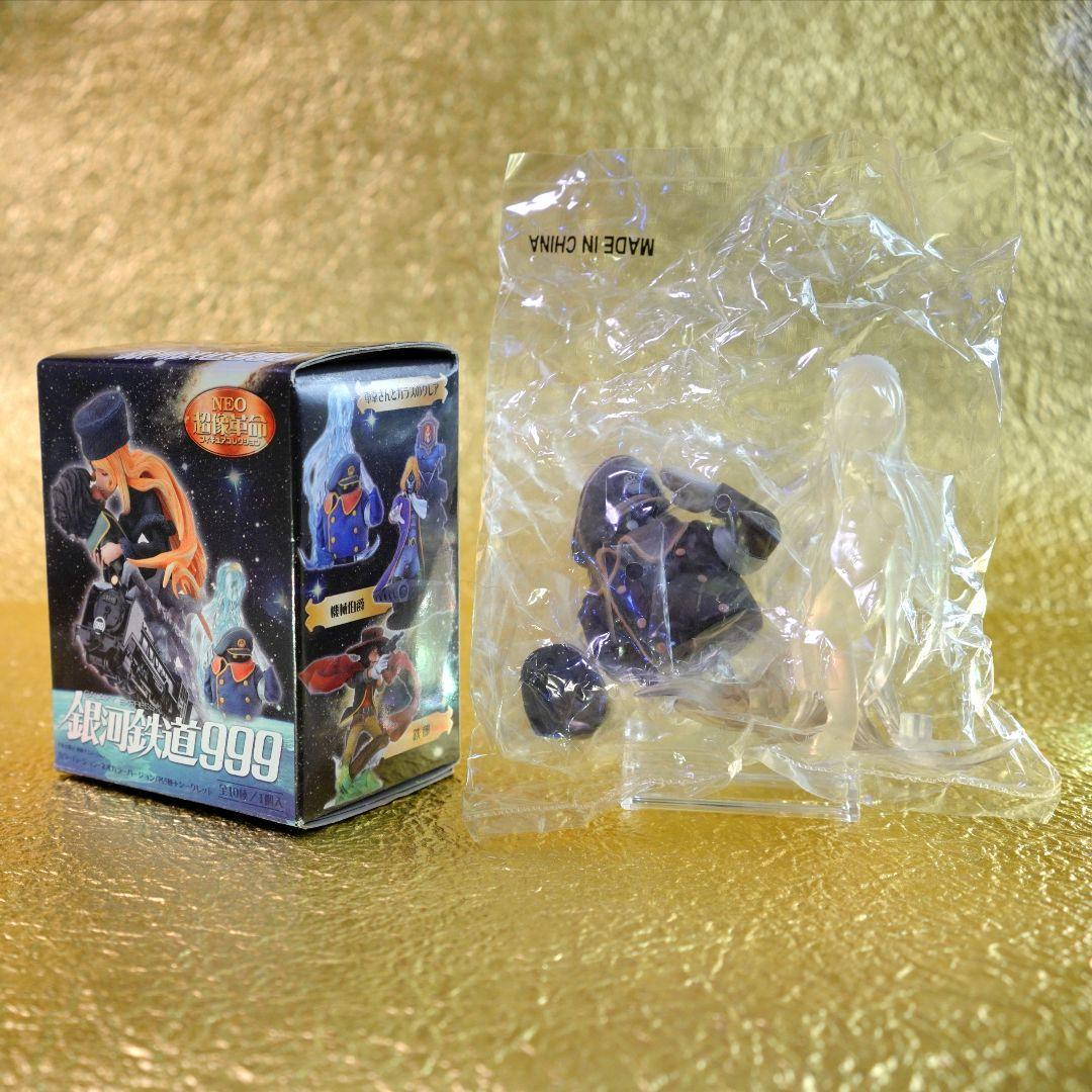 銀河鉄道999 NEO超像革命 フィギュア ディスプレイ箱付【全5種ネオカラー】