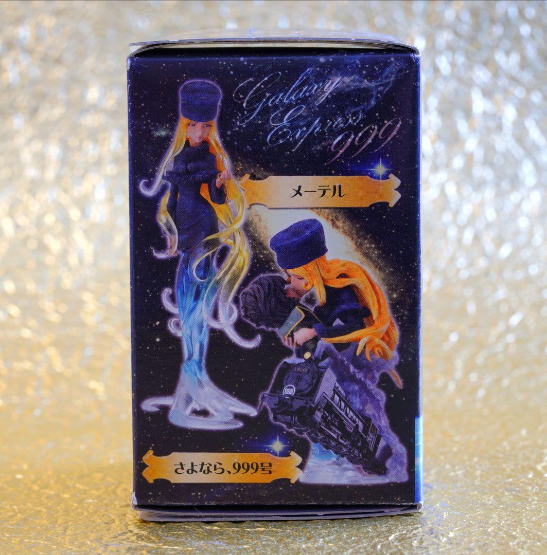 銀河鉄道999 NEO超像革命 フィギュア ディスプレイ箱付【全5種ネオカラー】