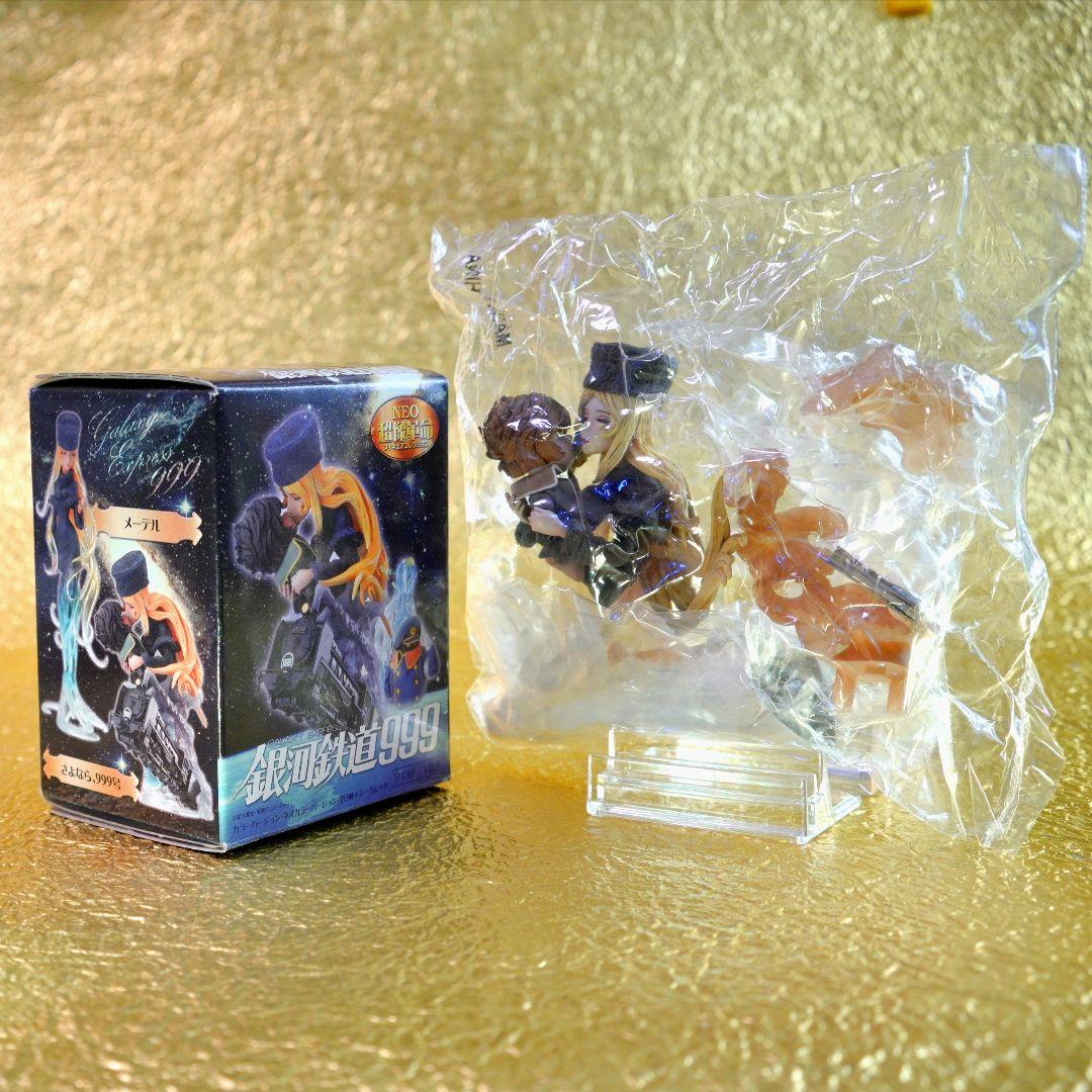 銀河鉄道999 NEO超像革命 フィギュア ディスプレイ箱付【全5種ネオカラー】