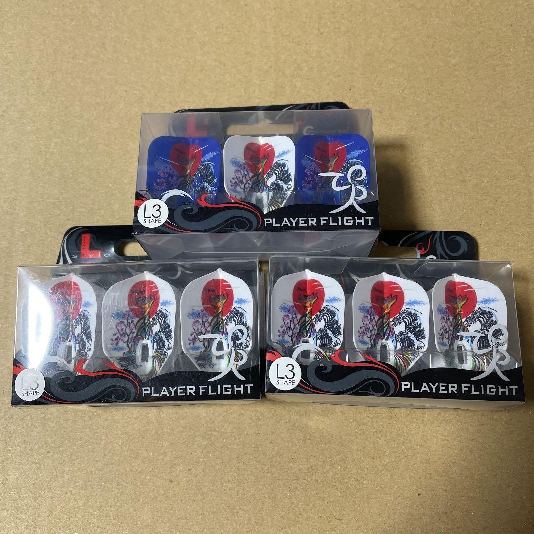 ダーツ 村松治樹モデルフライト