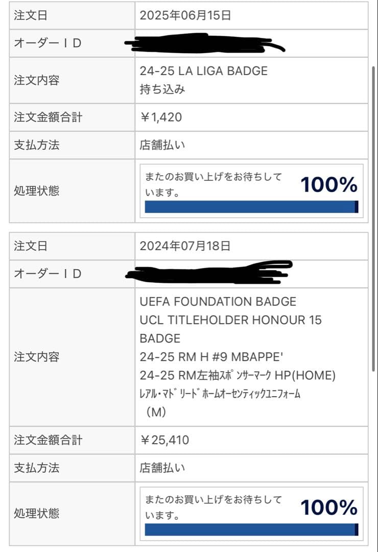 レアル・マドリード　エンバペ　オーセンティックユニ　XLサイズ