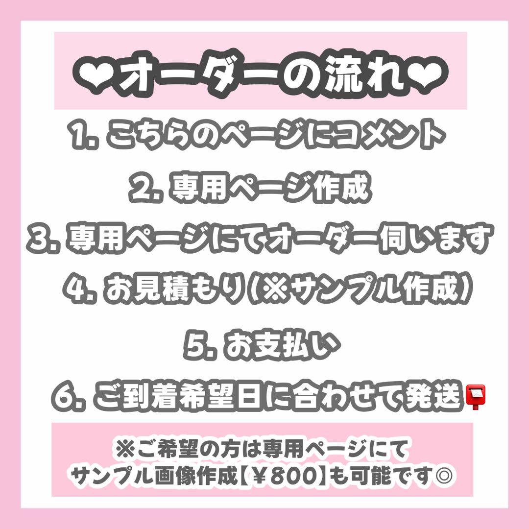 にゃんページ うちわ文字 オーダー うちわ屋さん 文字パネル 14日以内