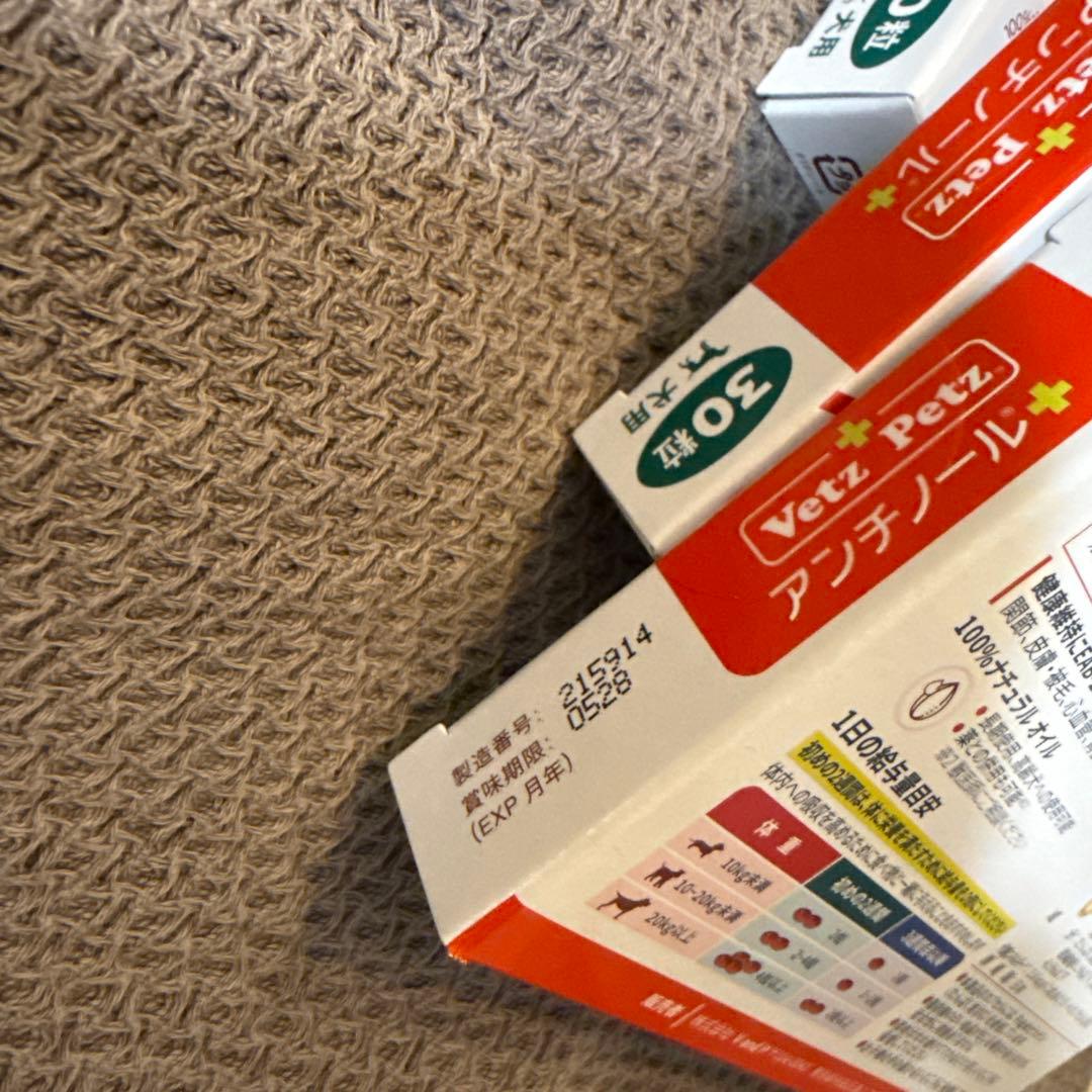 Vetz Petz アンチノール 30粒✖️3箱　90粒