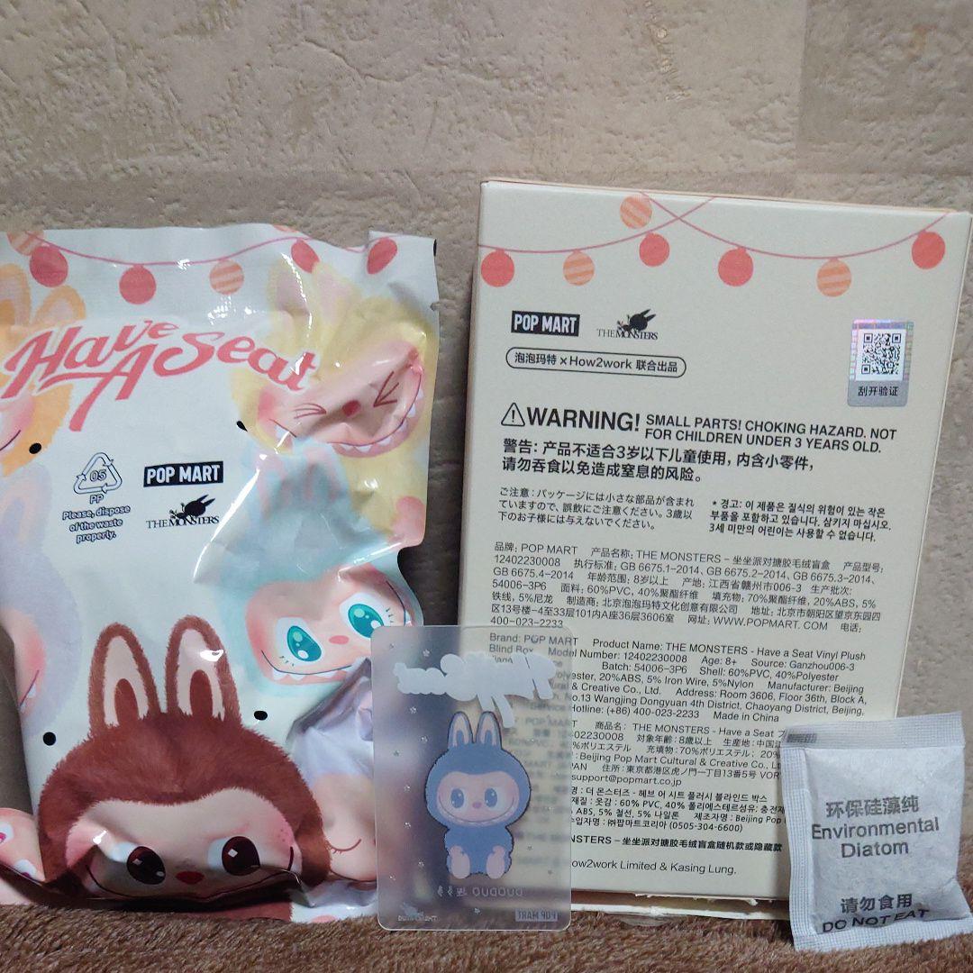 THE MONSTERS Have a Seat DUODUO シークレット