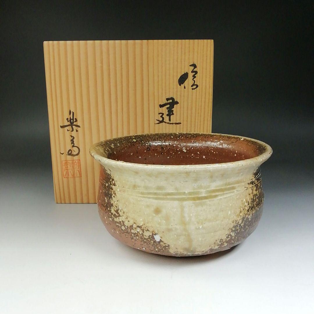 Ｔ６６５　建水　『信楽焼』『高橋楽斎』　共箱　茶道具