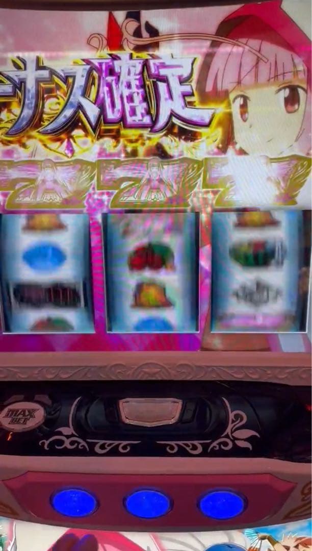 スマスロ マギアレコード 実機！ 選べるオプション多数！ 送料無料！