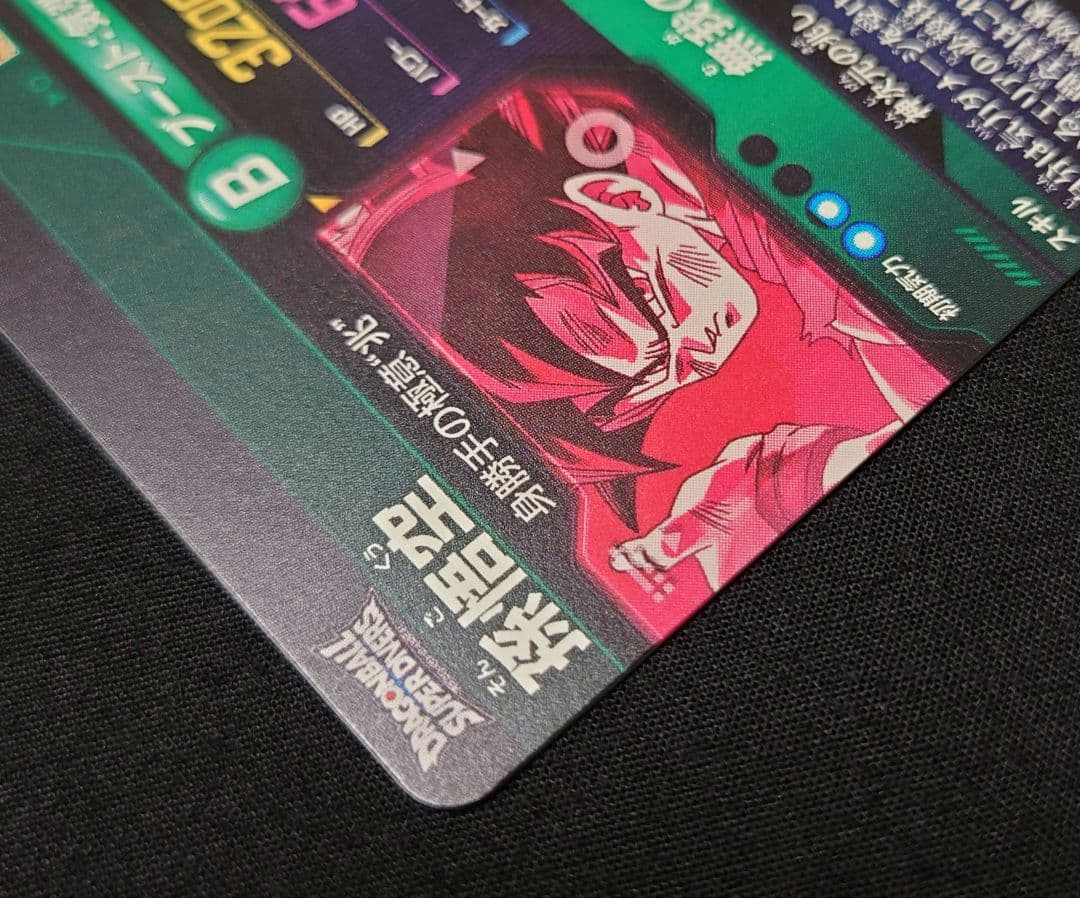 孫悟空 孫悟空BR（新品ローダー）パラレルGDR SEC★SDV8-SEC035