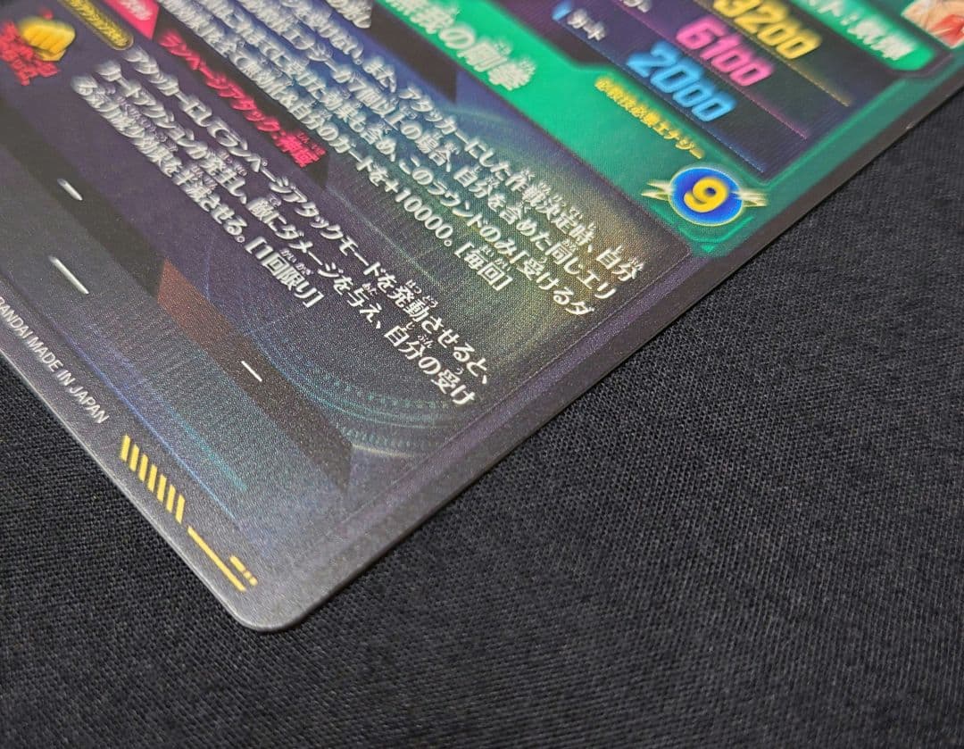 孫悟空 孫悟空BR（新品ローダー）パラレルGDR SEC★SDV8-SEC035