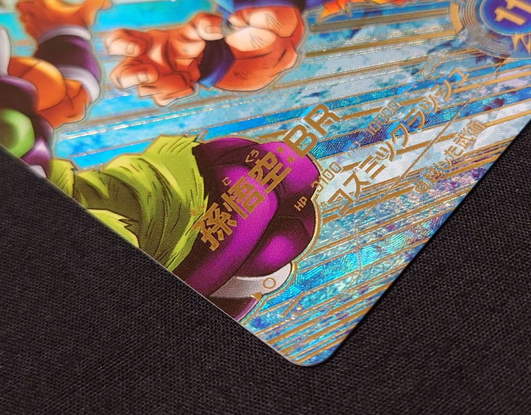 孫悟空 孫悟空BR（新品ローダー）パラレルGDR SEC★SDV8-SEC035