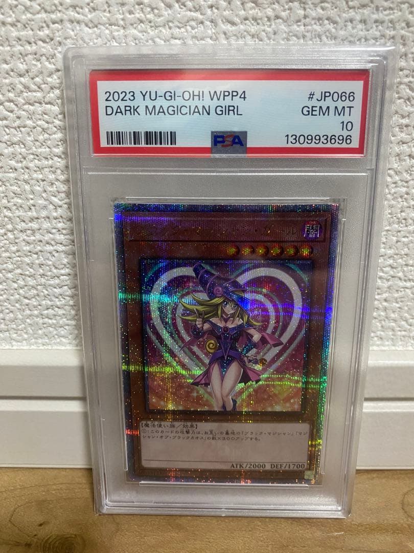 ブラックマジシャンガール25thクオシクPSA10