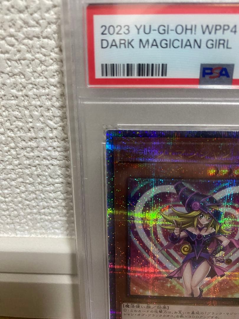 ブラックマジシャンガール25thクオシクPSA10