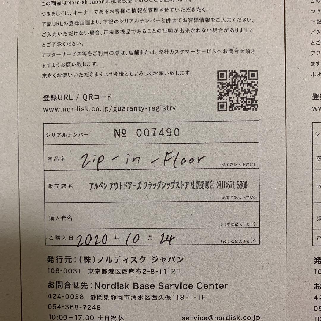 テント・タープ Nordisk asgard 12.6