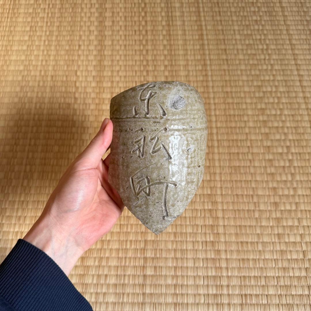 古美濃 美濃 陶片 残欠 江戸時代 水滴 香炉 徳利 茶碗 古美術 骨董 古瀬戸