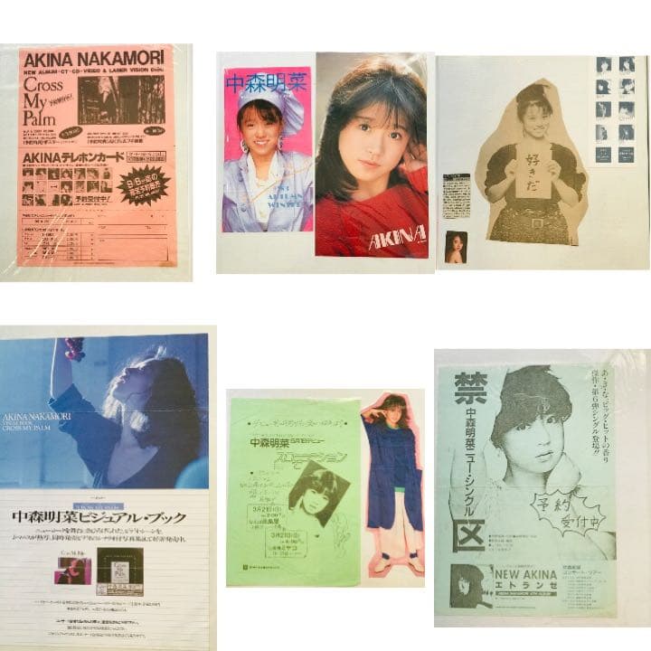 レア‼︎ ◆中森明菜 切り抜き 生写真 プロマイド など◆40ページ
