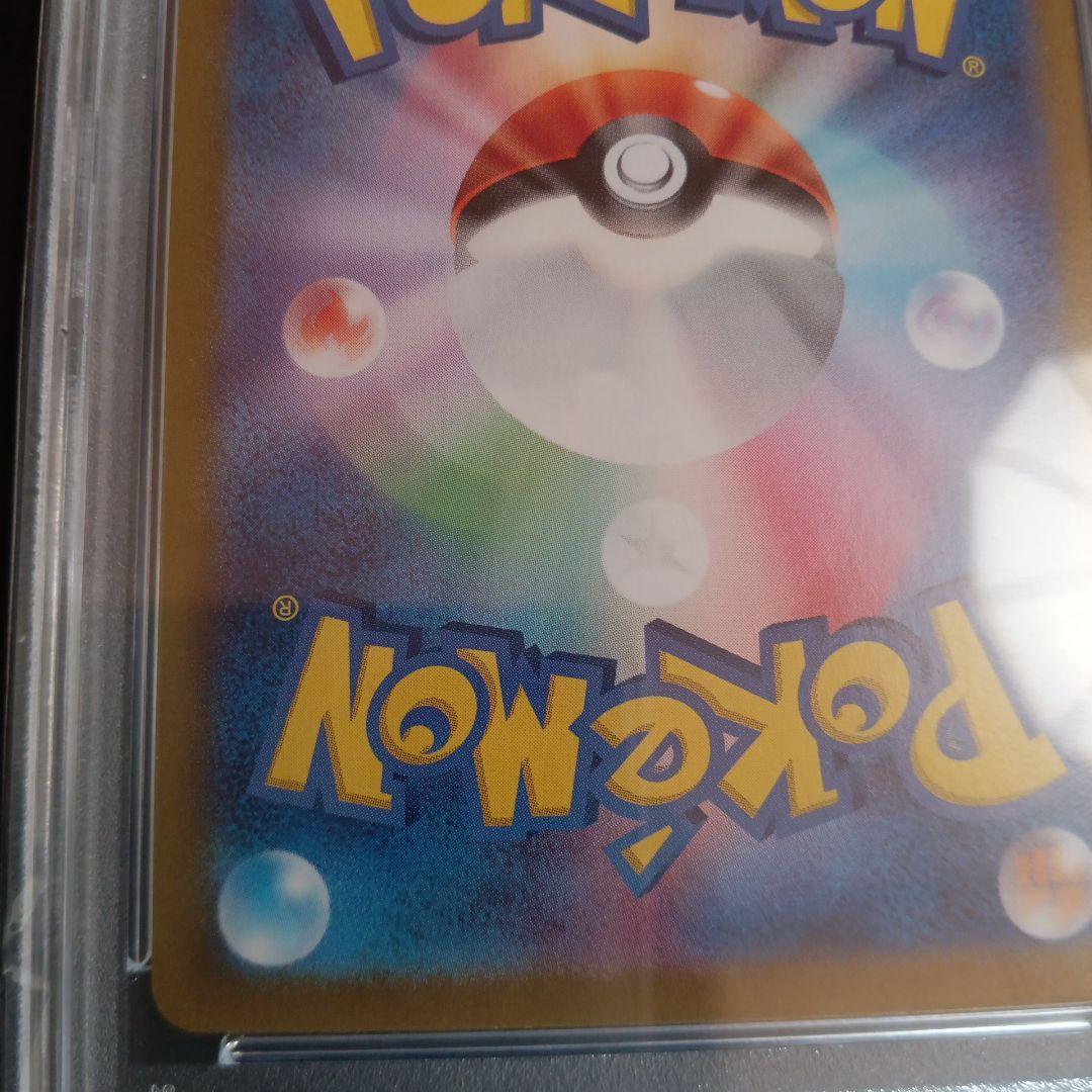 ルチアのアピール　SAR PSA10 楽園ドラゴーナ　SV7a 091/064