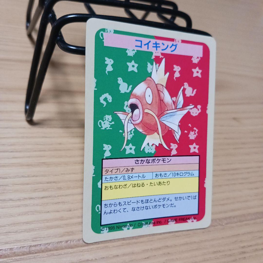 コイキング　トップサン　番号なし　裏青　初版　エラーカード　希少　ポケモンカード