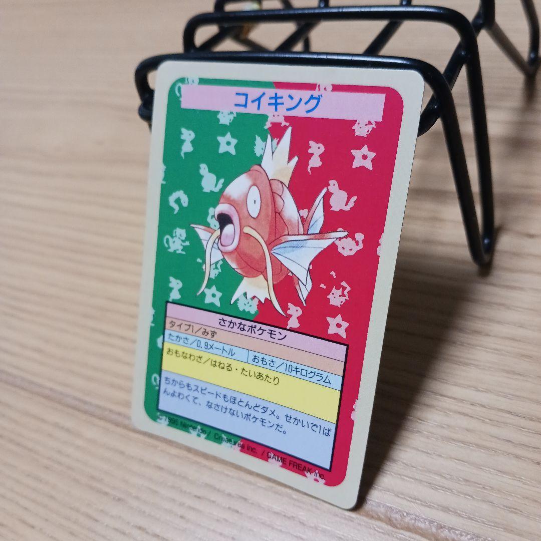 コイキング　トップサン　番号なし　裏青　初版　エラーカード　希少　ポケモンカード