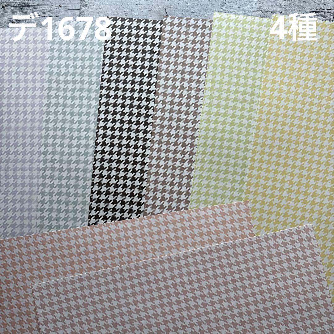 [デ1678] rio_ykr様 デザインペーパー