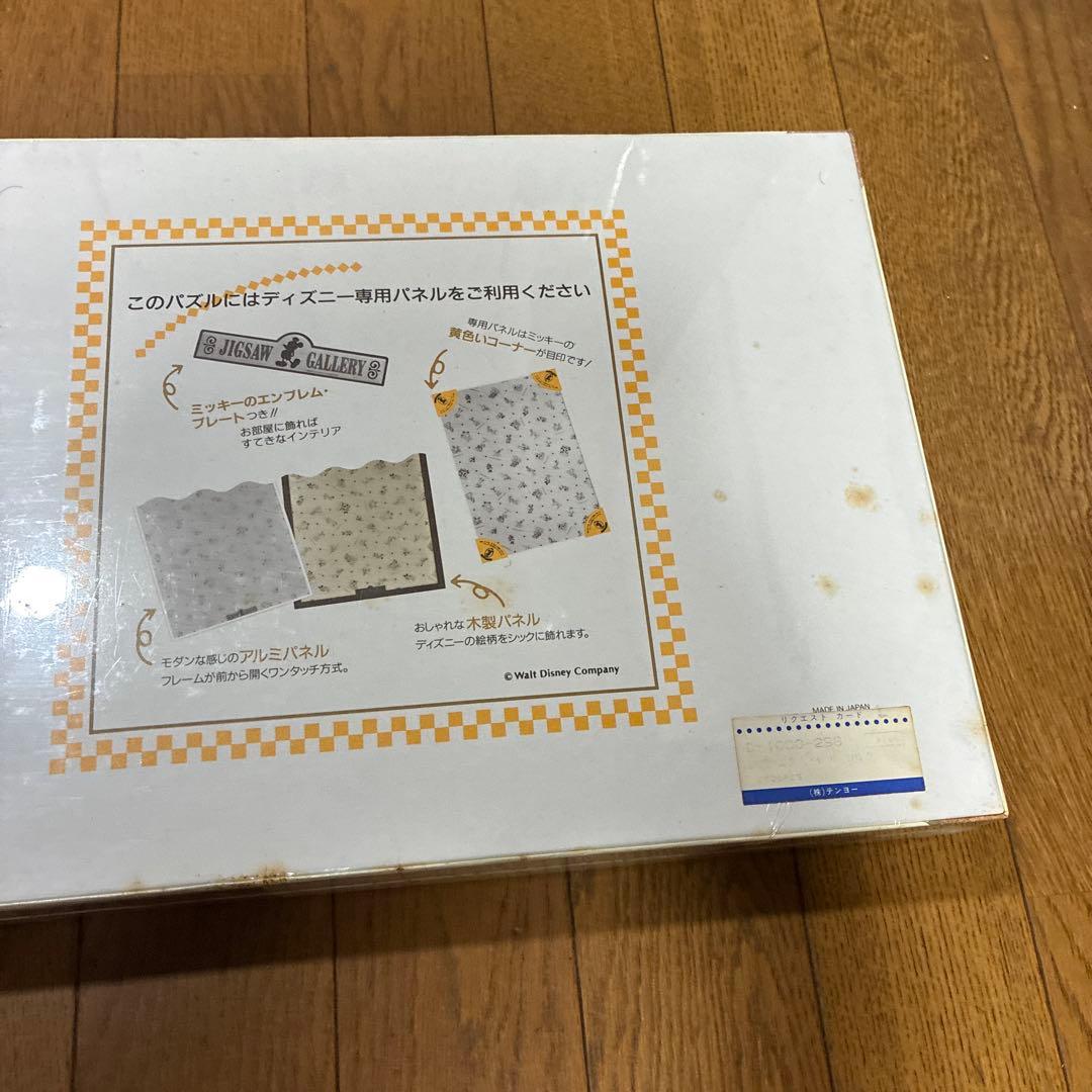 ディズニーコルクペーパージグソーパズル