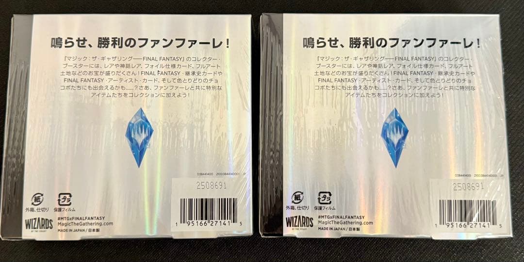 【即発送】MTG ファイナルファンタジー コレクターブースター 日本語 1BOX