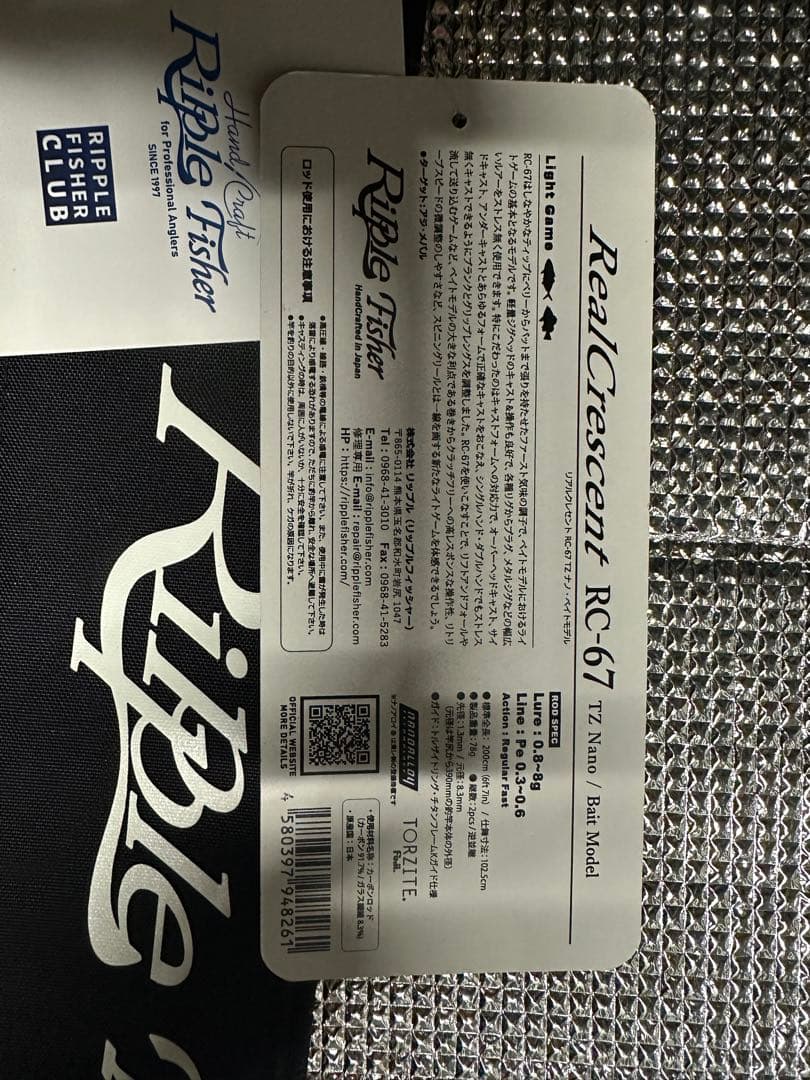 Real Crescent R.67リアルクレセント67