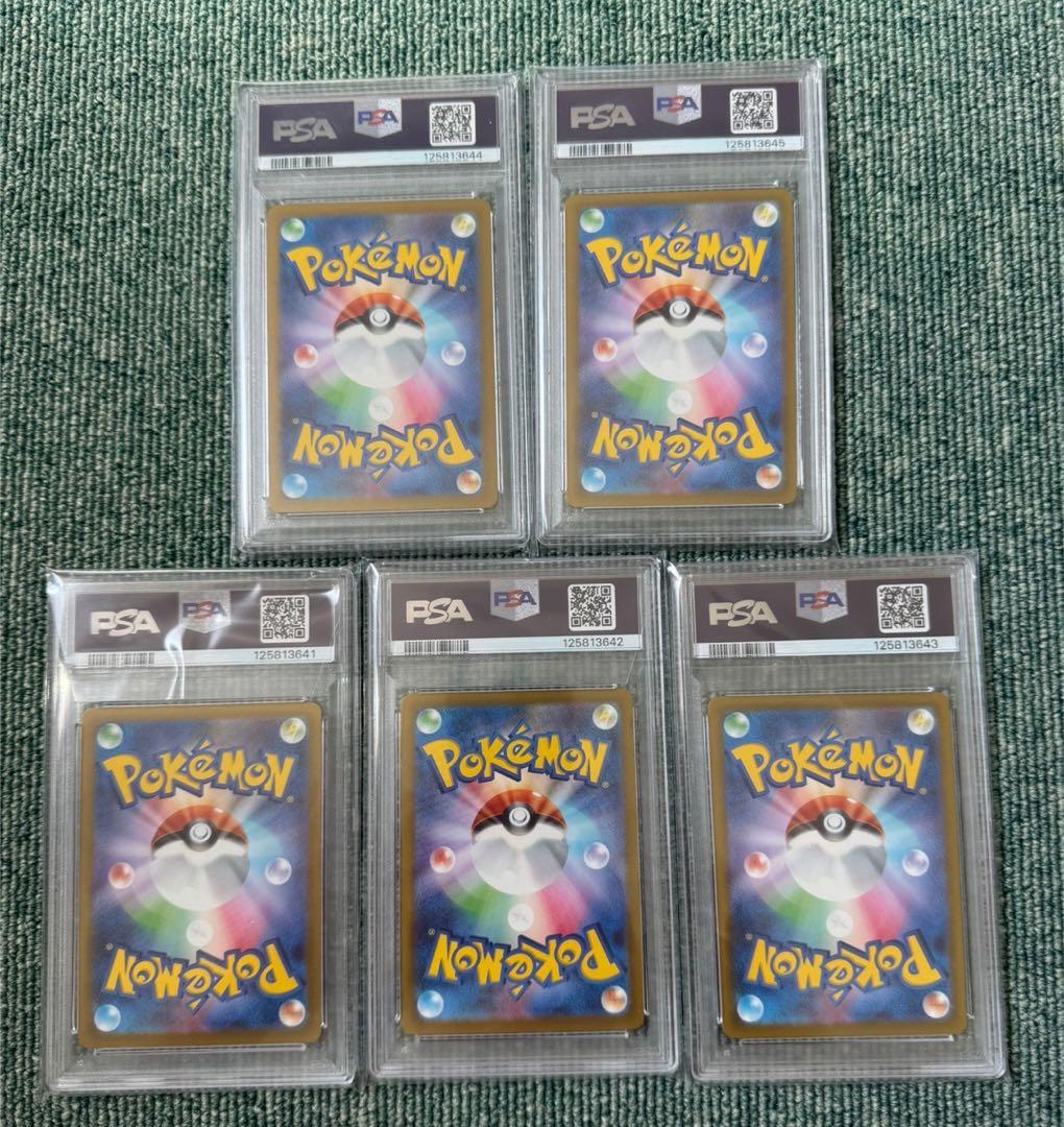 ピカチュウ 2025年 McDonald's PSA10 5連番