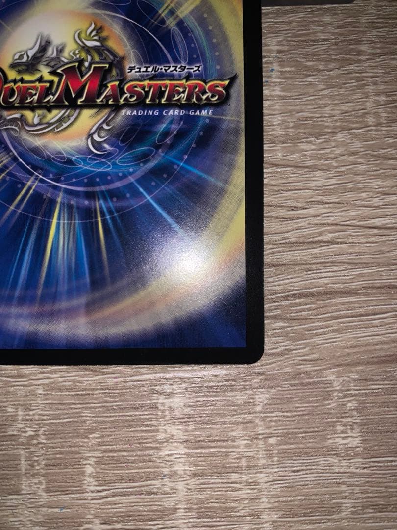 ボルメテウスホワイトドラゴン　winnerプロモ　旧枠　【美品＋】　未使用品