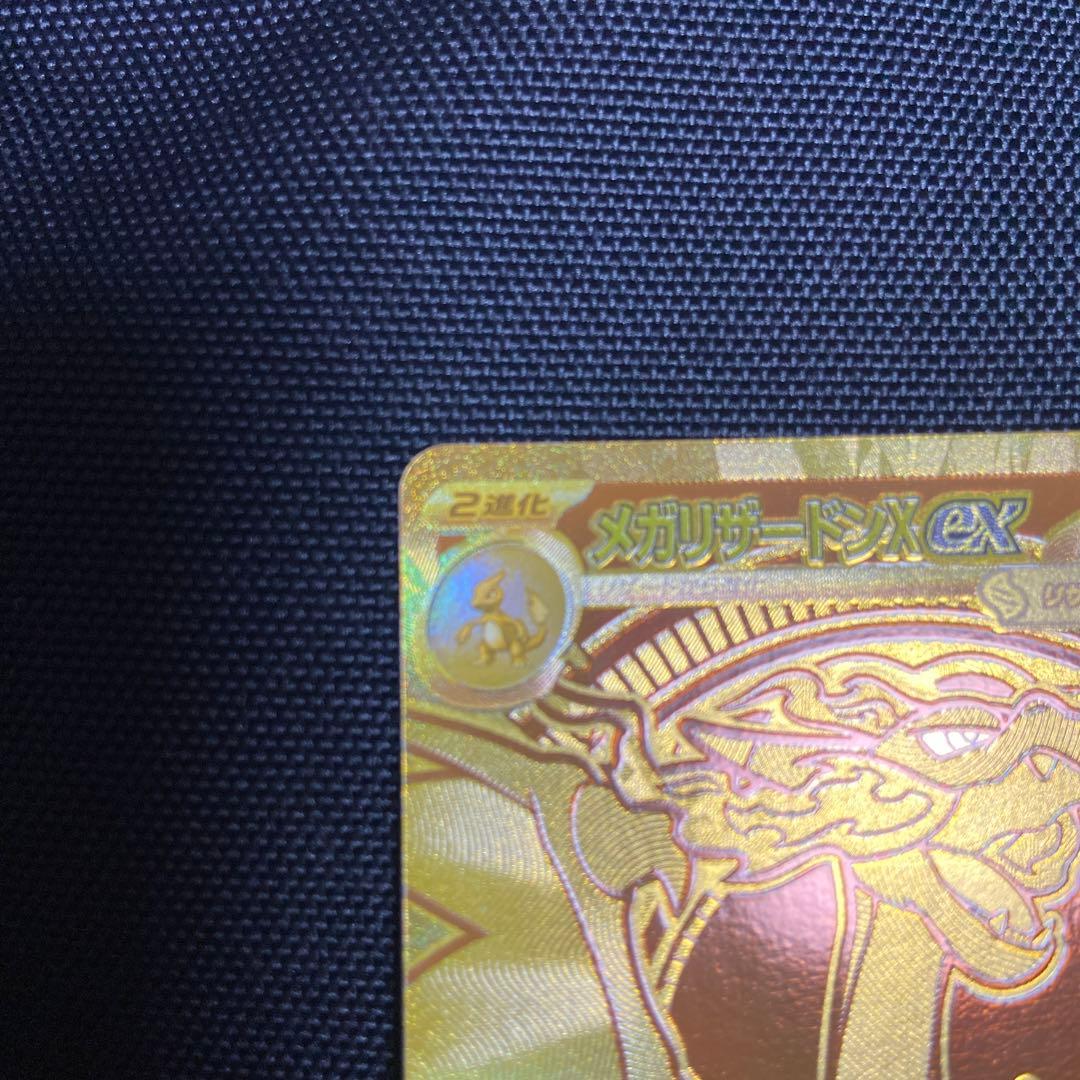 メガリザードンX eX 116/100 MUR