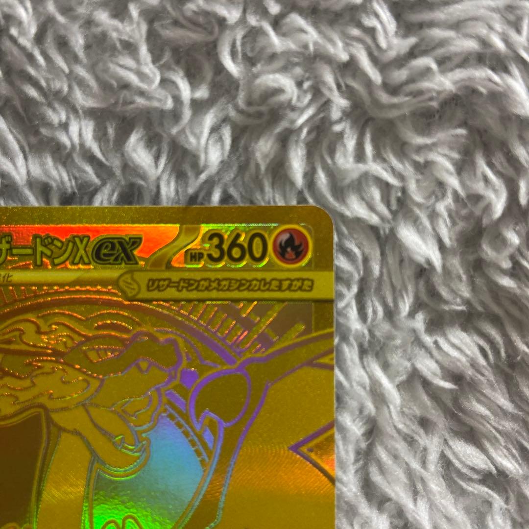 メガリザードンX eX 116/100 MUR