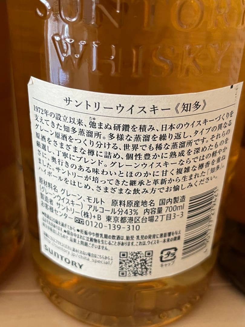 NIKKA DAYS & THE CHITA & 宮城峡 セット