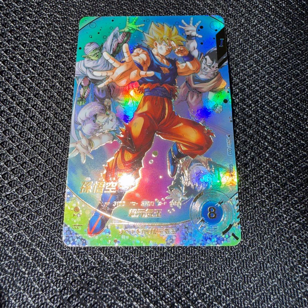 ドラゴンボールスーパーダイバーズ　sdv7-003 パラレル　孫悟空