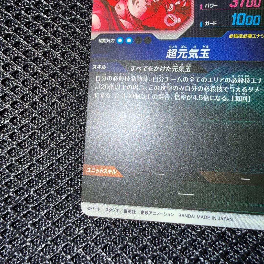 ドラゴンボールスーパーダイバーズ　sdv7-003 パラレル　孫悟空