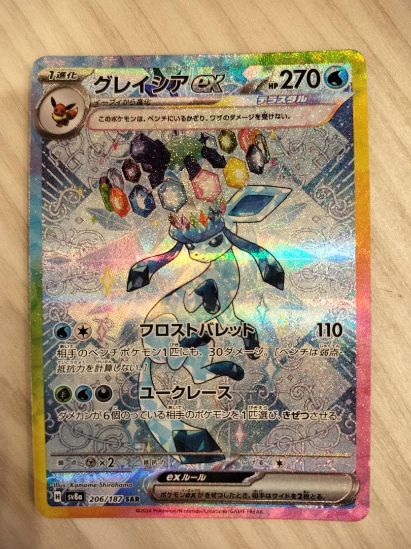 M*g様 あ*ー様 ブイズのSARカード全9種類 テラスタルフェスex