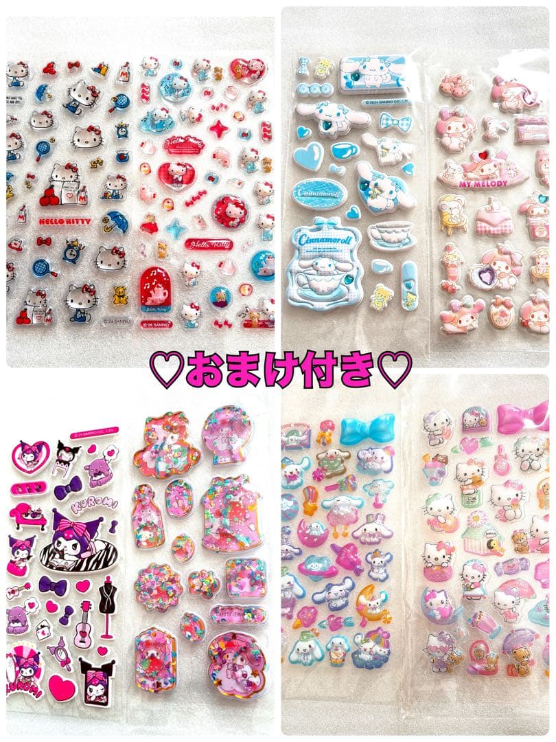 【6冊セット価格】シール帳　完成品