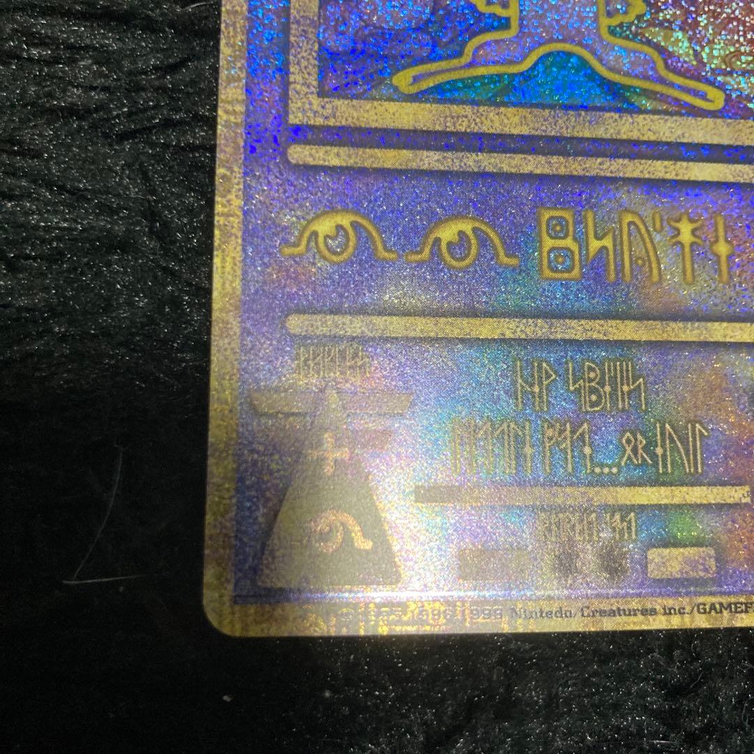 ポケモンカード　 映画「ルギア爆誕」パンフレット 初期のNitedoエラー表記版