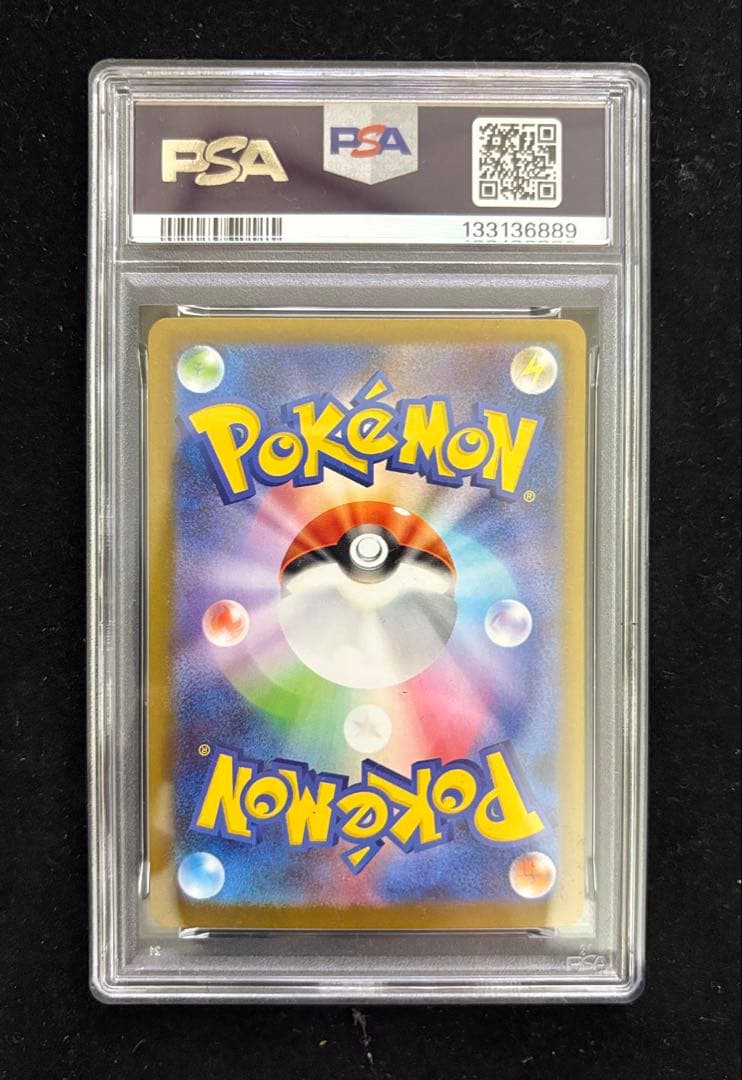 ポケモンカードゲーム インフェルノX メガリザードンX ex SAR PSA9