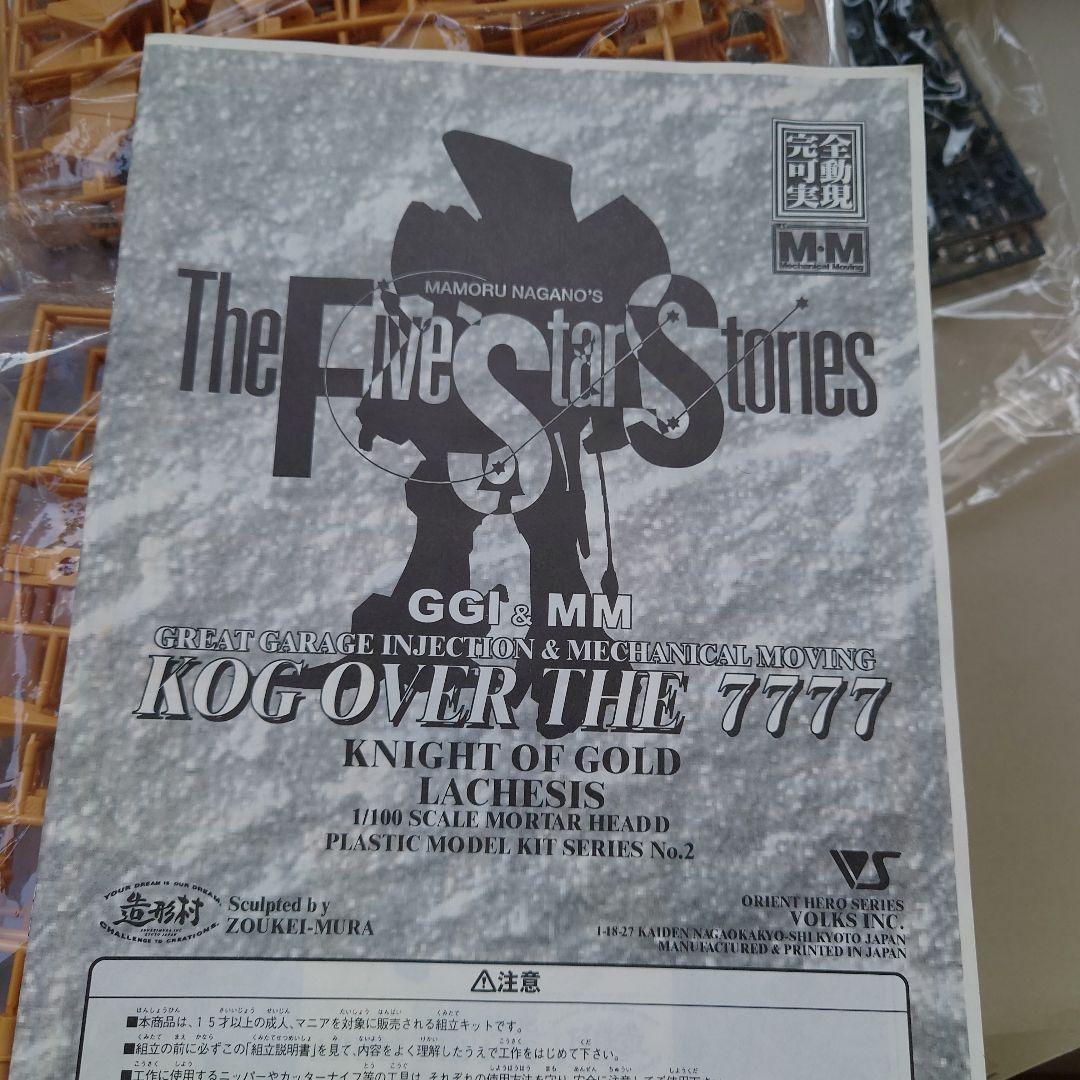 KOG OVER THE 7777 KNIGHT OF GOLD ラキシス