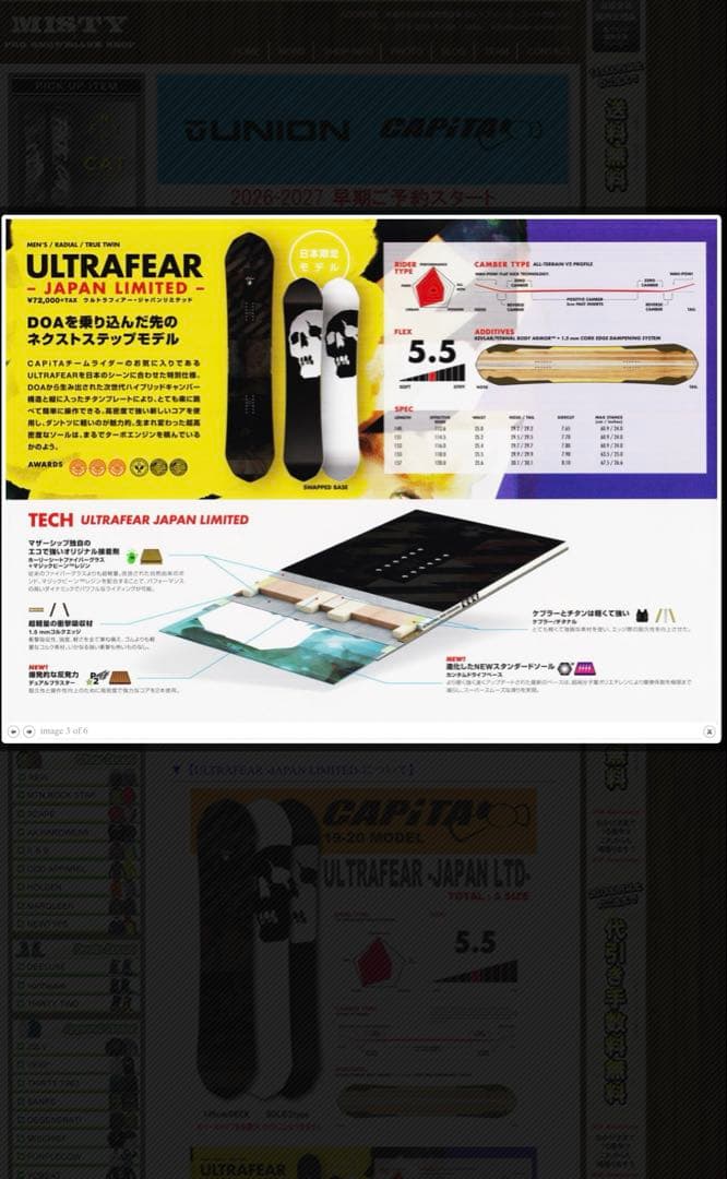 capita ultrafear キャピタ　ウルトラフィア