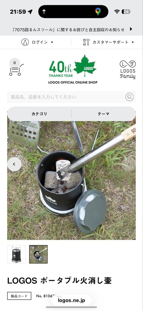 ika！LOGOS たき火 BBQ LOGOS バックル火消し壷ペグセット