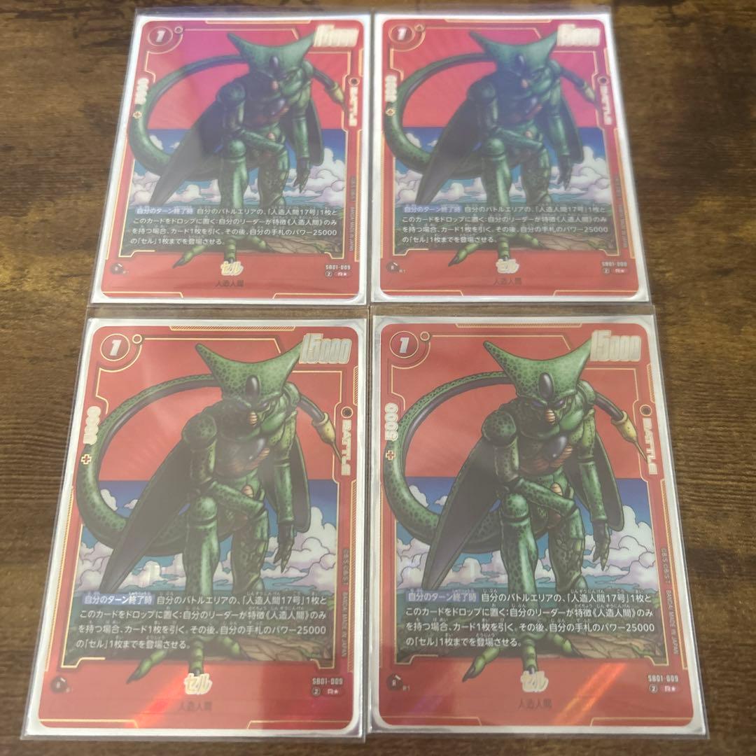 セル パラレル 4枚セット 漫画