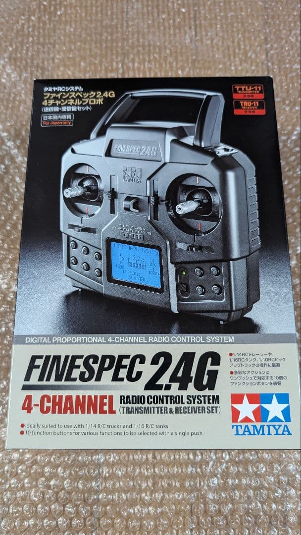 タミヤ ファインスペック 液晶 TTU-11 プロポ 　 1/14 スカニア