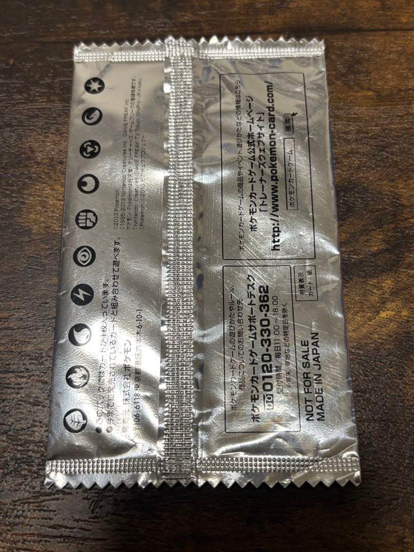 ポケモンカード セブンイレブン限定 イーブイ 非売品 新品未開封品