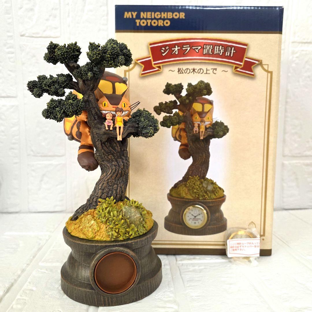 専用【となりのトトロ】松の木の上で　ジオラマ置時計　30周年記念　箱あり　未使用